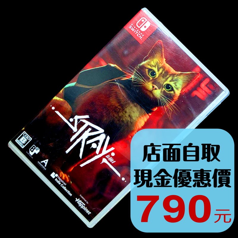 【NS原版片】☆ Switch 浪貓 Stray ☆ 【中文版 中古二手商品】台中星光電玩-細節圖2