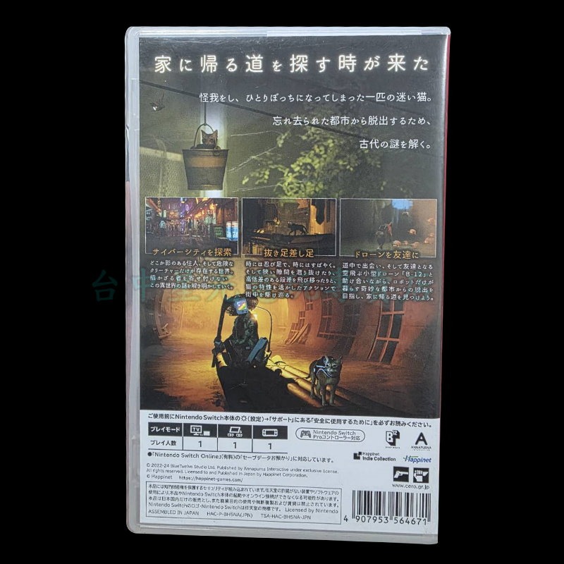 【NS原版片】☆ Switch 浪貓 Stray ☆ 【中文版 中古二手商品】台中星光電玩-細節圖5
