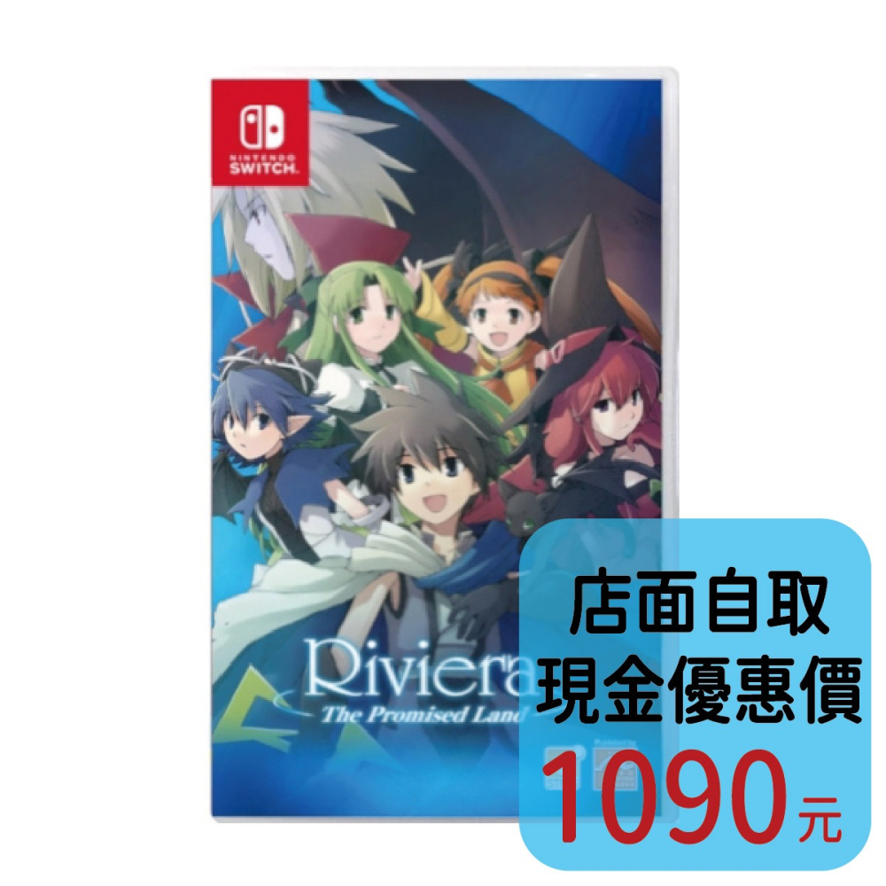 預購7/30上市【NS原版片】☆ Switch Riviera：約定之地里費艾拉 ☆中文版全新品【台中星光電玩】-細節圖2