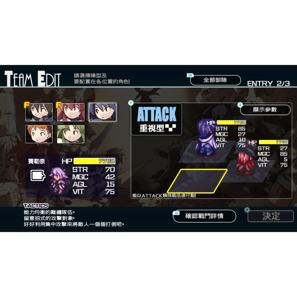 預購7/30上市【NS原版片】☆ Switch Riviera：約定之地里費艾拉 ☆中文版全新品【台中星光電玩】-細節圖5