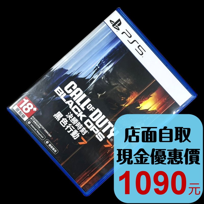 【PS5原版片】☆ 決勝時刻 黑色行動7 ☆ 中文版 中古二手商品【台中星光電玩】-細節圖2