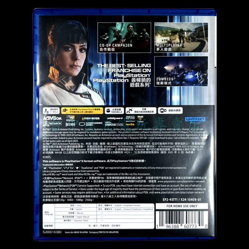 【PS5原版片】☆ 決勝時刻 黑色行動7 ☆ 中文版 中古二手商品【台中星光電玩】-細節圖4