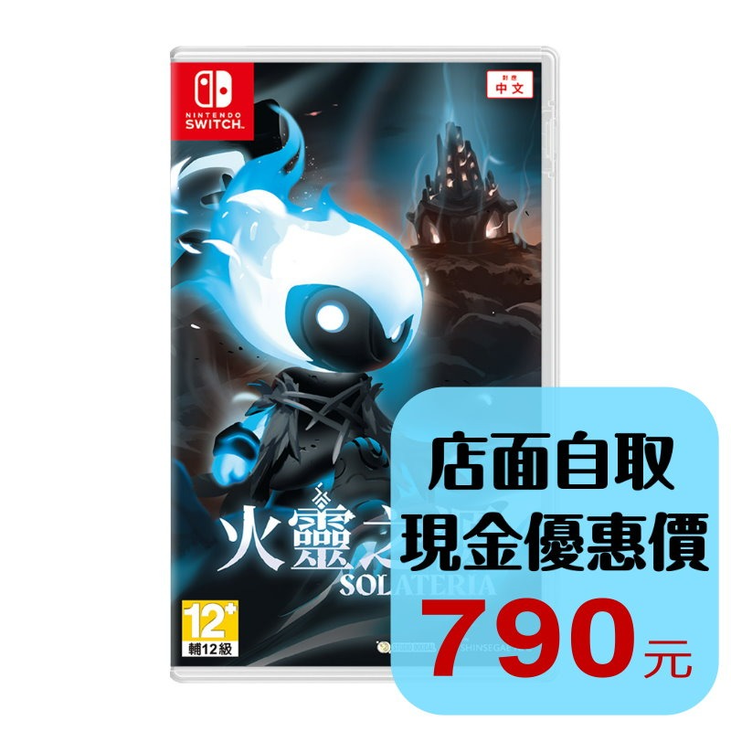 預購7/23上市【NS原版片】☆ Switch 火靈之源 ☆中文版全新品【台中星光電玩】-細節圖2