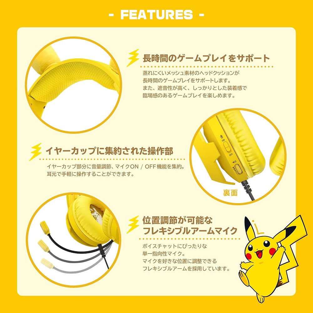 【NS週邊】☆ Switch HORI 皮卡丘頭戴式耳機 NSW-550A ☆【台中星光電玩】-細節圖5