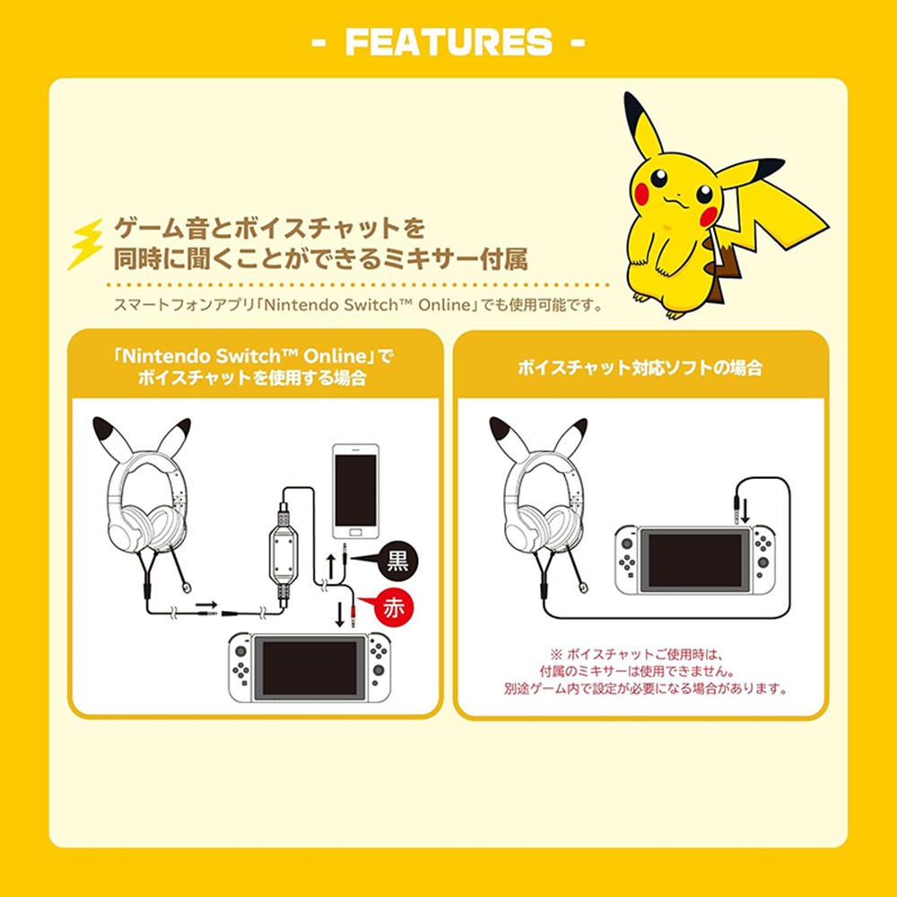 【NS週邊】☆ Switch HORI 皮卡丘頭戴式耳機 NSW-550A ☆【台中星光電玩】-細節圖6