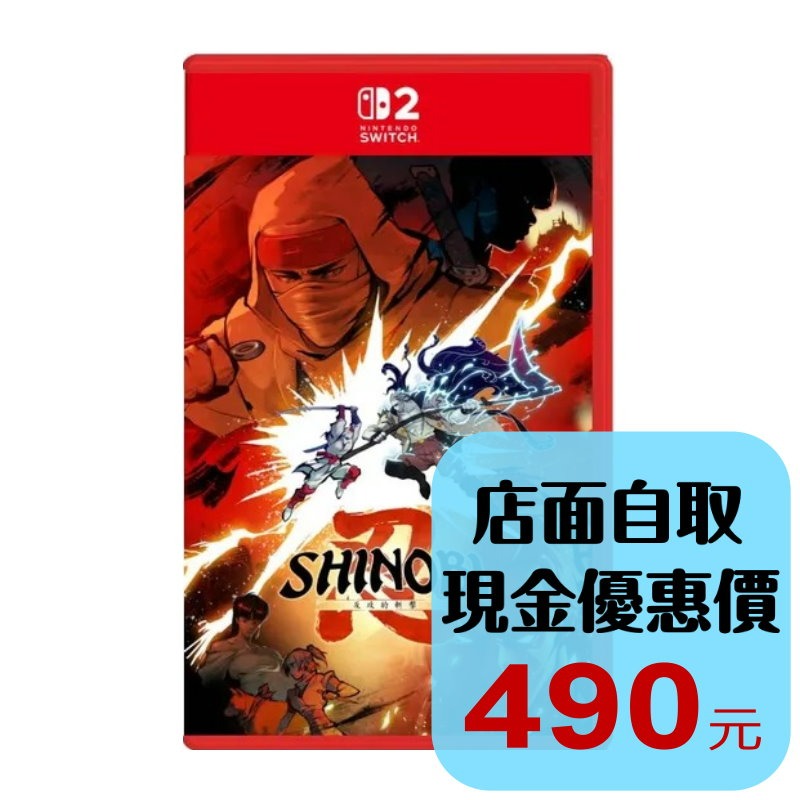 預購9/24上市【NS2原版片】☆ Switch2 忍：反攻的斬擊 ☆ 中文全新【台中星光電玩】-細節圖2