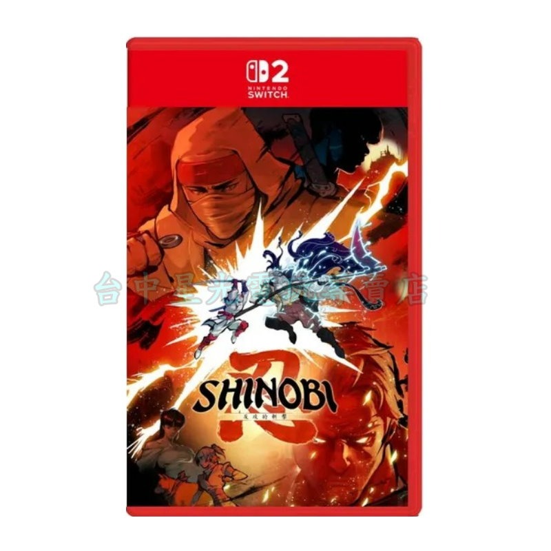 預購9/24上市【NS2原版片】☆ Switch2 忍：反攻的斬擊 ☆ 中文全新【台中星光電玩】-細節圖3