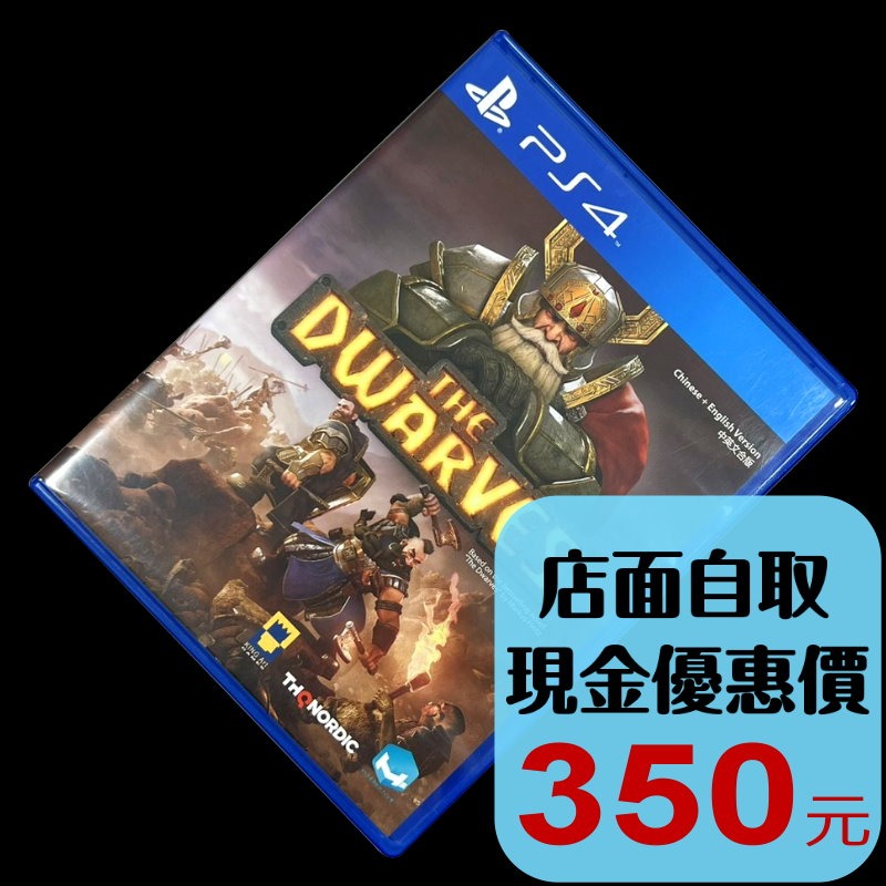 【PS4原版片】☆ 矮人爭霸 The Dwarves ☆【中文版 中古二手商品】台中星光電玩-細節圖2
