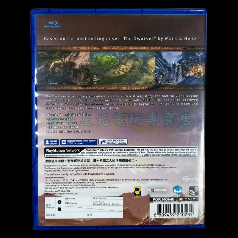 【PS4原版片】☆ 矮人爭霸 The Dwarves ☆【中文版 中古二手商品】台中星光電玩-細節圖4