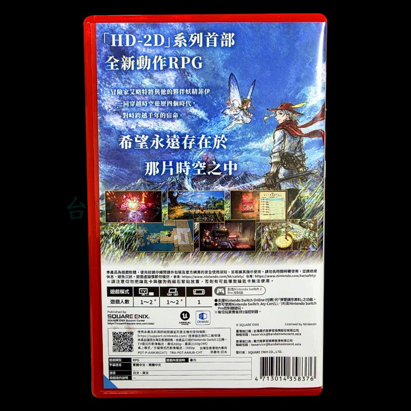 【NS2原版片】☆ Switch2 冒險家艾略特的千年奇譚 鑰匙卡 ☆ 中文版中古二手商品【台中星光電玩】-細節圖5
