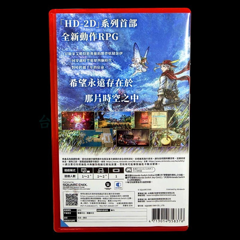 【NS2原版片】☆ Switch2 冒險家艾略特的千年奇譚 鑰匙卡 ☆ 中文版中古二手商品【台中星光電玩】-細節圖5