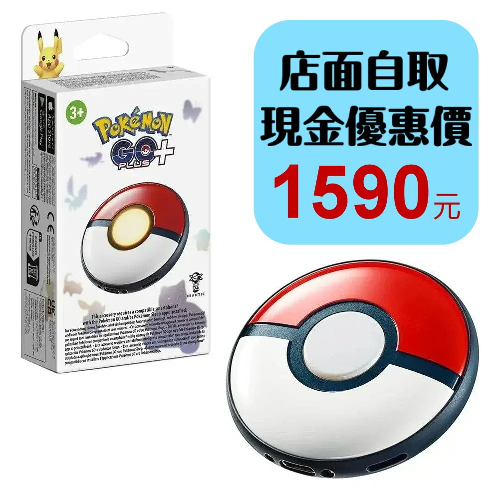 【Pokemon】 Pokémon GO Plus+ 寶可夢睡眠精靈球 睡眠監測 抓寶神器 日版公司貨【台中星光電玩】-細節圖2