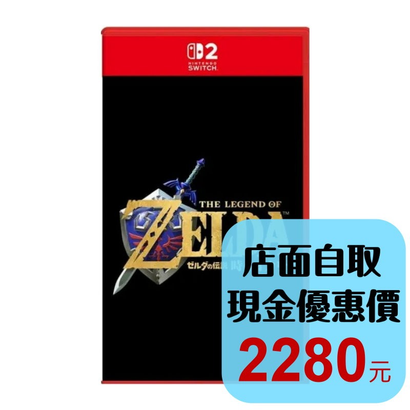 預購2026上市【NS2原版片】☆ Switch2 薩爾達傳說 時之笛 ☆ 中文全新【台中星光電玩】-細節圖2