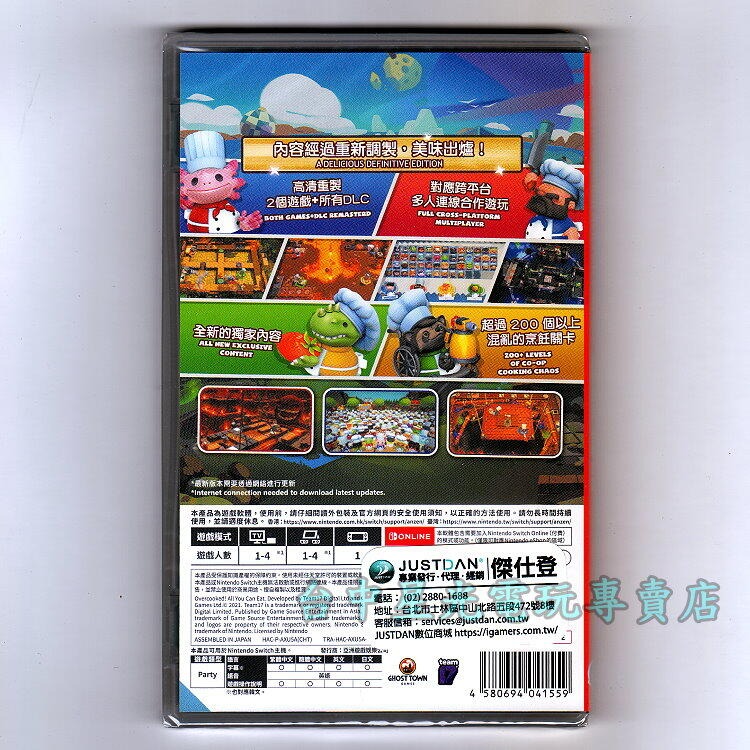 煮過頭1+2完整版 收錄所有DLC【NS原版片】☆ Switch 胡鬧廚房 全都好吃 ☆中文版全新品【台中星光電玩】-細節圖3