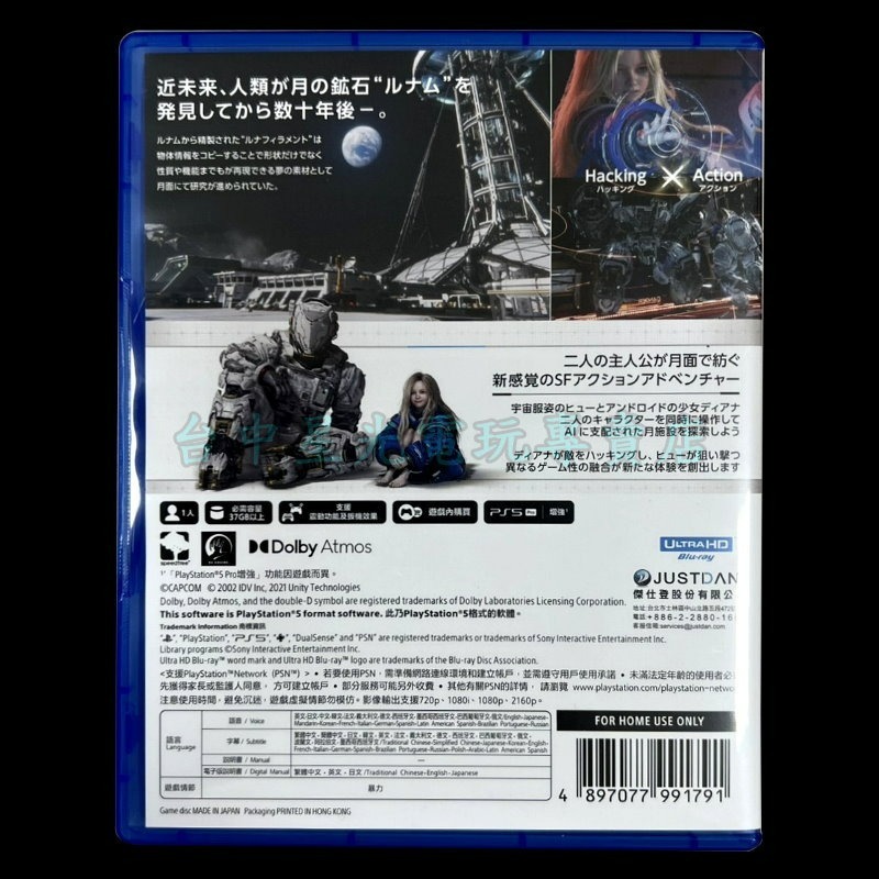 【PS5原版片】☆ 人機迷網 PRAGMATA ☆【中文版 中古二手商品】台中星光電玩-細節圖4