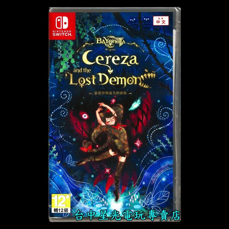 【NS原版片】☆ Switch 蓓優妮塔 起源 瑟蕾莎與迷失的惡魔 ☆中文版全新品【台中星光】-細節圖3