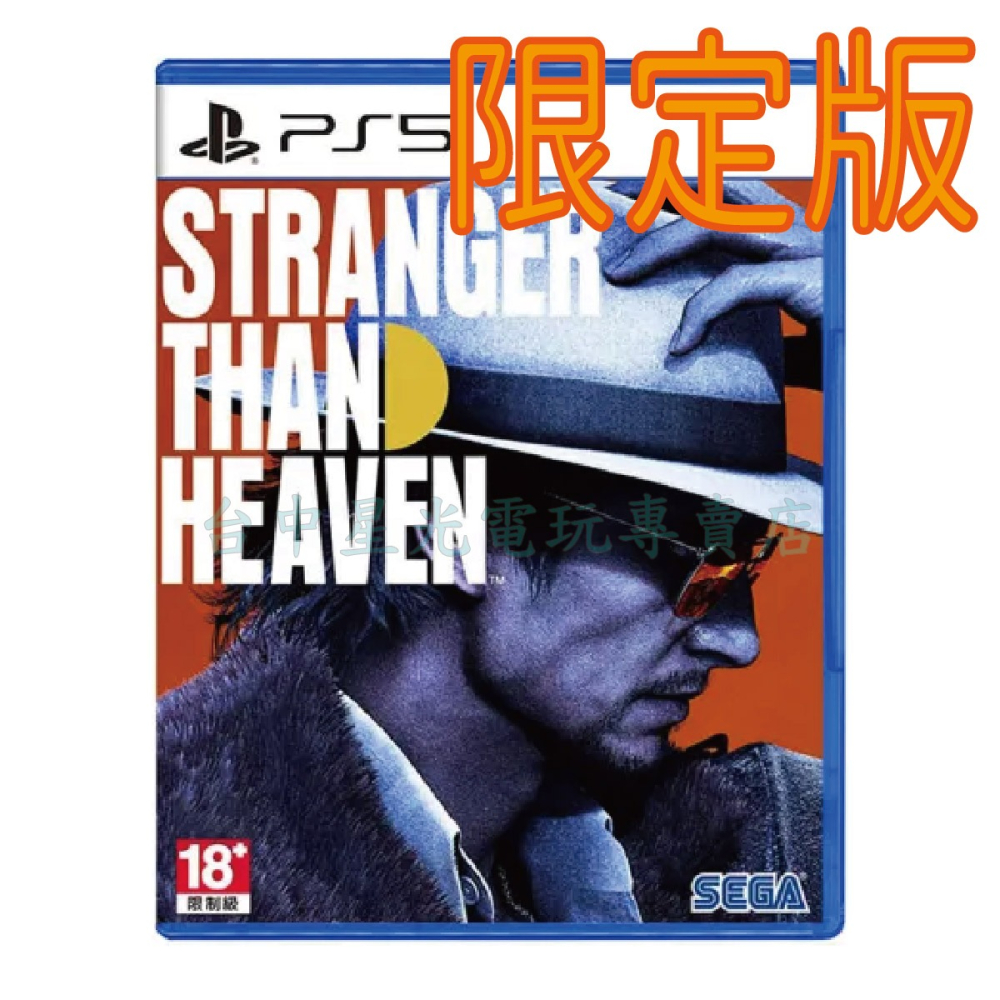 預購2027/1/15【PS5】☆ 異於天堂 Stranger Than Heaven 限定版 ☆中文全新【星光】-細節圖3