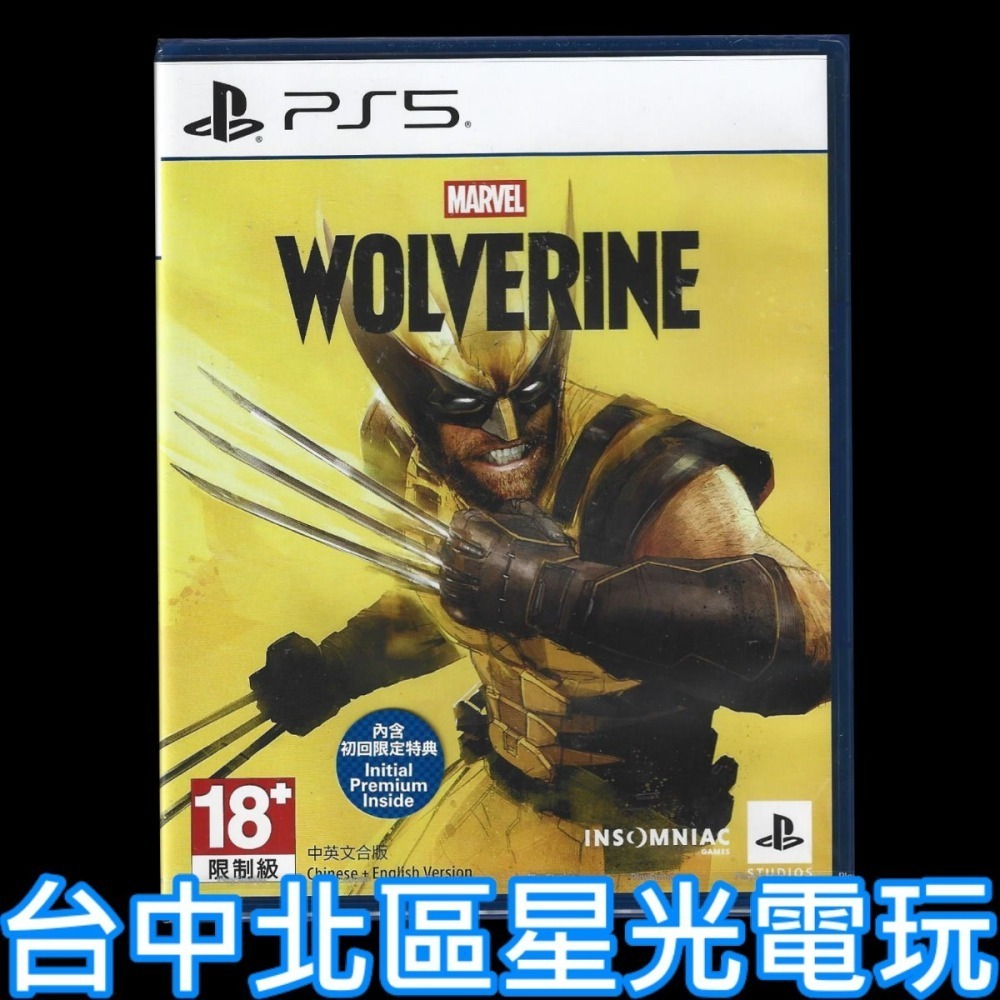含初回封入特典【PS5原版片】☆ 漫威金鋼狼 Marvel＇s Wolverine 中文亞版全新品☆【台中星光電玩】