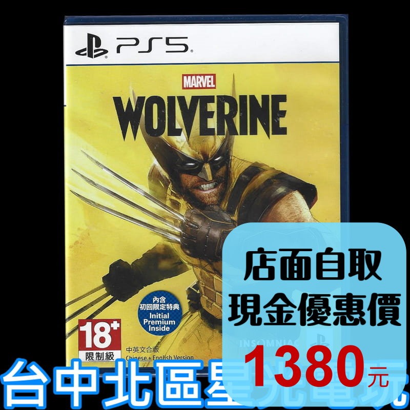 含初回封入特典【PS5原版片】☆ 漫威金鋼狼 Marvel＇s Wolverine 中文亞版全新品☆【台中星光電玩】-細節圖2