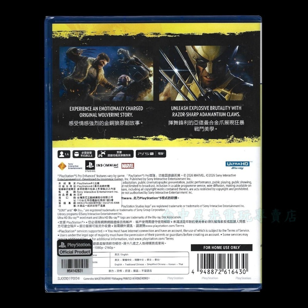 含初回封入特典【PS5原版片】☆ 漫威金鋼狼 Marvel＇s Wolverine 中文亞版全新品☆【台中星光電玩】-細節圖4