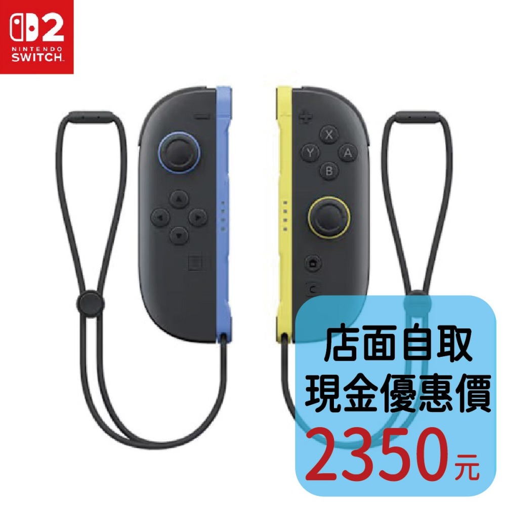 【NS2週邊】☆ Switch2 Joy-Con2 L/R 手把 藍/黃 ☆【台灣公司貨】台中星光電玩-細節圖2