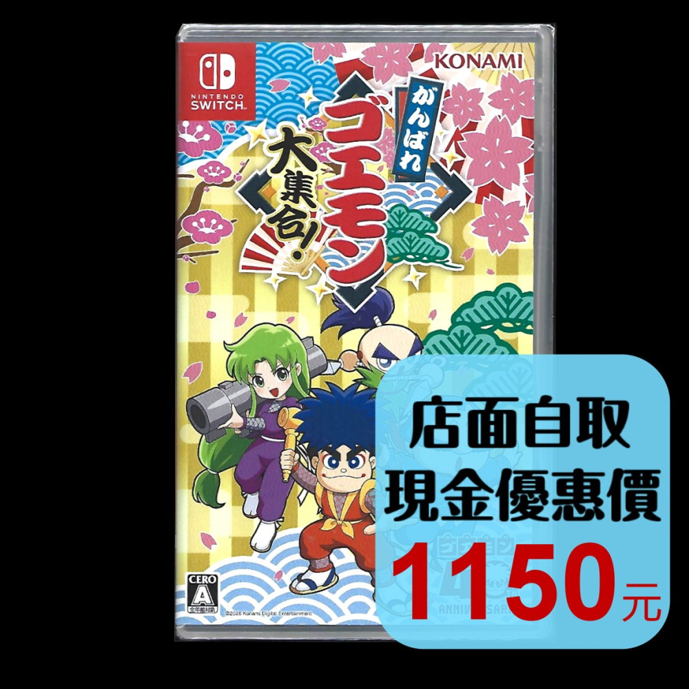 【NS原版片】☆ Switch 大盜五右衛門 40週年紀念合輯 ☆純日版全新品【台中星光電玩】-細節圖3