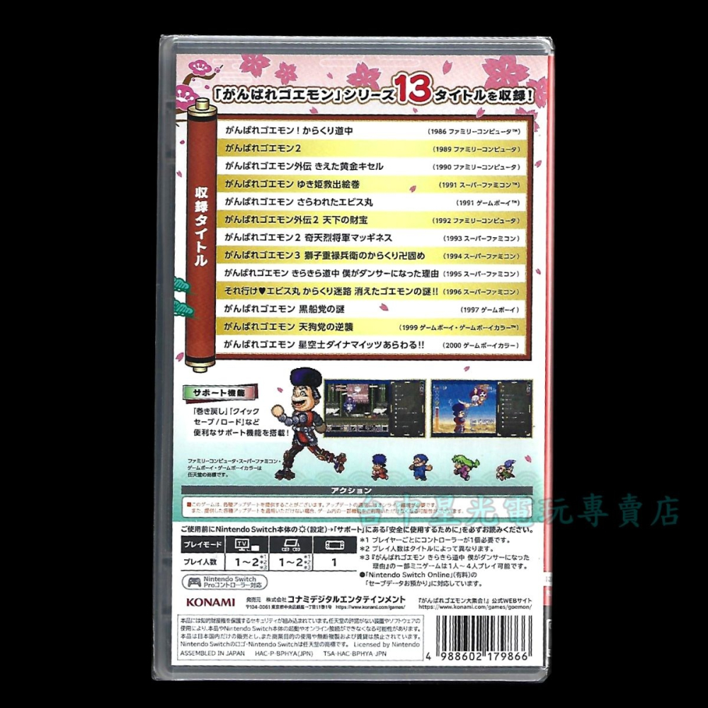 【NS原版片】☆ Switch 大盜五右衛門 40週年紀念合輯 ☆純日版全新品【台中星光電玩】-細節圖4