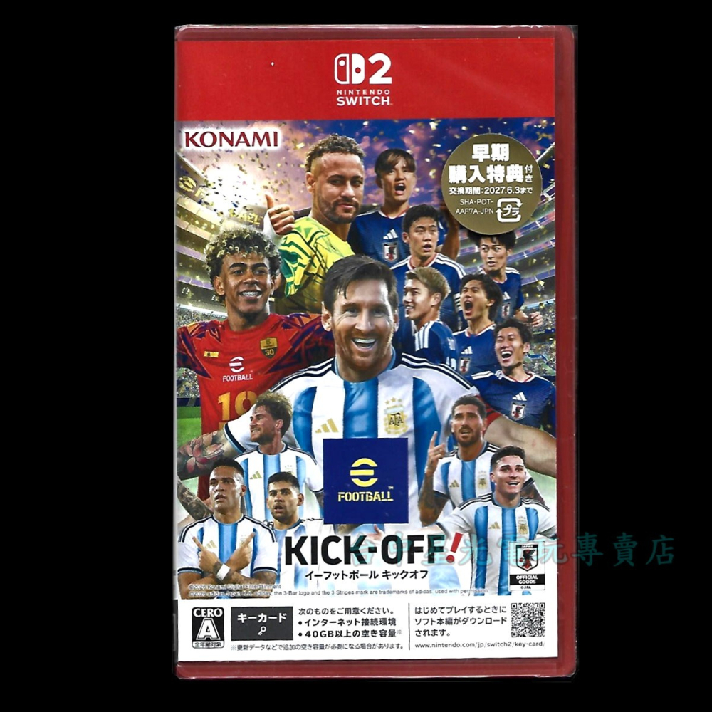 【NS2原版片】Switch2 eFootball Kick-Off 中文版全新品 世足 足球 世界盃【台中星光】-細節圖2