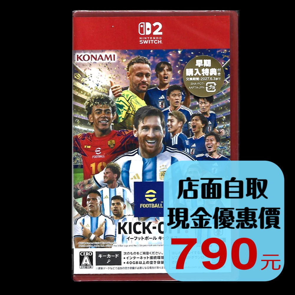 【NS2原版片】Switch2 eFootball Kick-Off 中文版全新品 世足 足球 世界盃【台中星光】-細節圖3