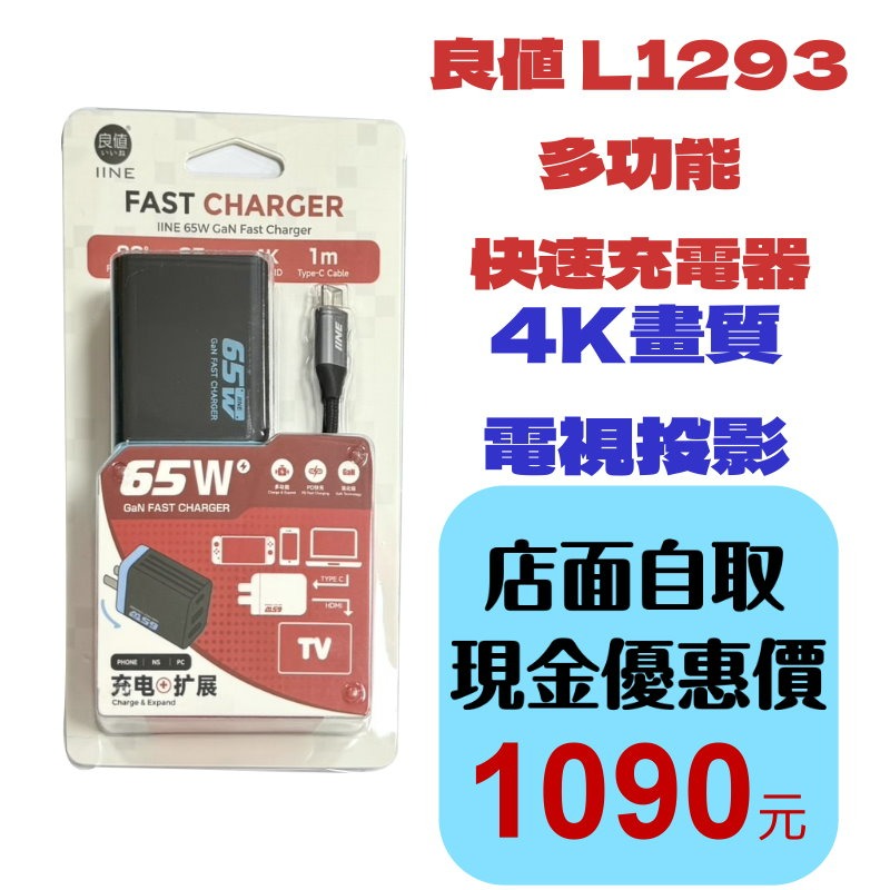 【NS2周邊】Switch2 良值 多功能轉換器L1293 4K電視投影 支援NS NS2 PC 手機 ☆【台中星光】-細節圖2