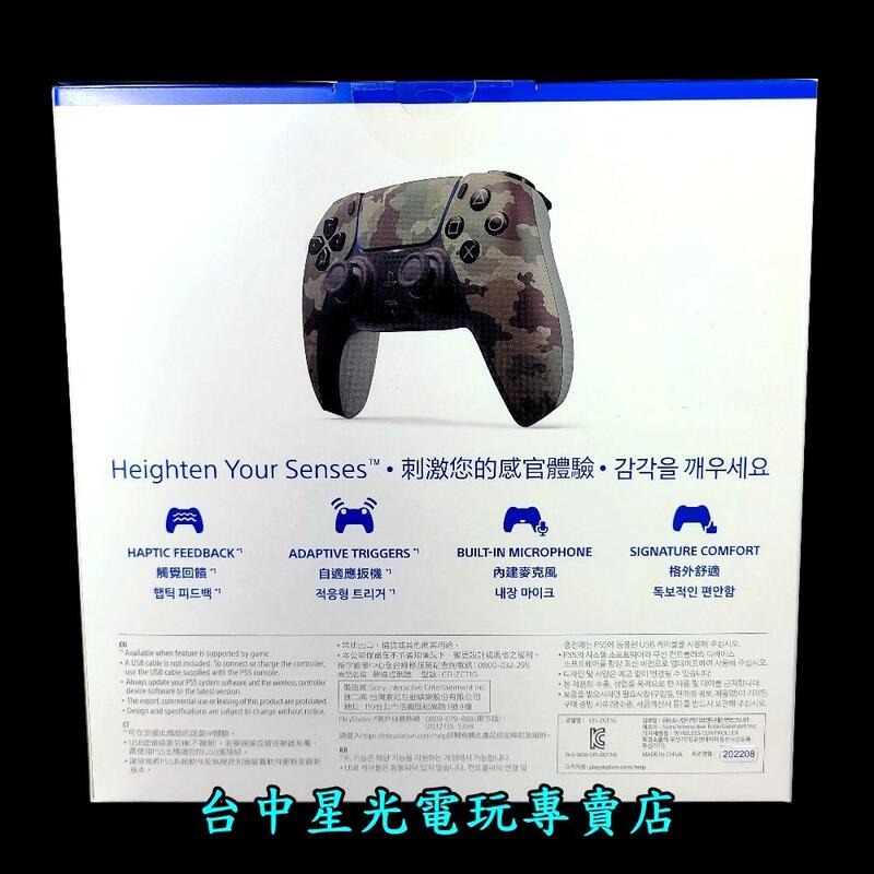 電力加強 深灰迷彩【PS5週邊】☆ DualSense無線控制器 手把CFI-ZCT2G 06☆【台灣公司貨】台中星光-細節圖3