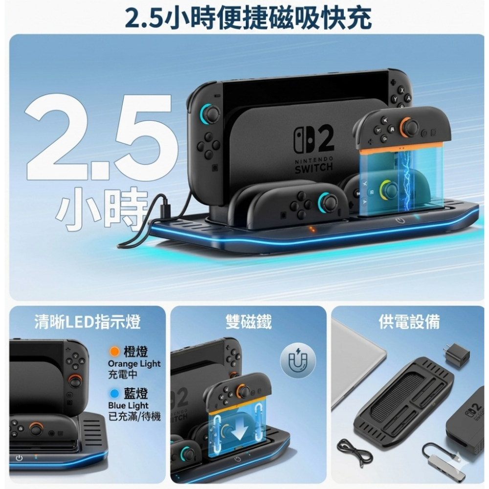 【NS2周邊】Switch2 平板式充電底座 VG-SW238 ☆【台中星光電玩】-細節圖5