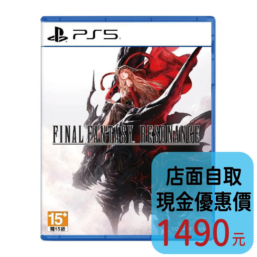 預購10/22上市【PS5原版片】☆ FINAL FANTASY RESONANCE ☆中文全新【台中星光電玩】-細節圖2