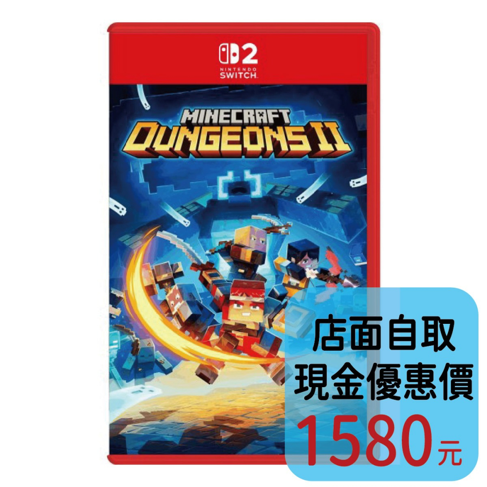預購2026上市【NS2原版片】☆ Switch2 我的世界：地下城 2 ☆中文版全新品【台中星光電玩】-細節圖2