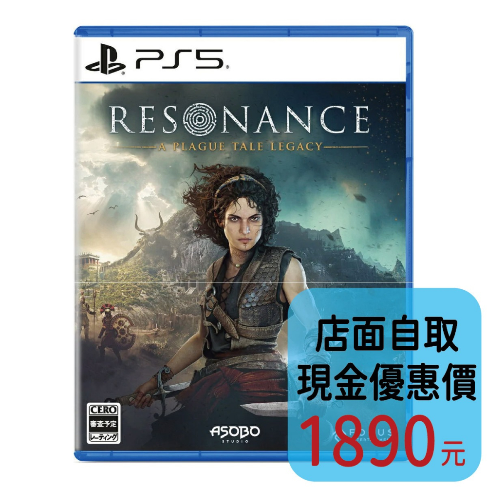 預購8/27上市【PS5原版片】☆ 共鳴：瘟疫傳說之傳承 ☆中文全新【台中星光電玩】-細節圖2