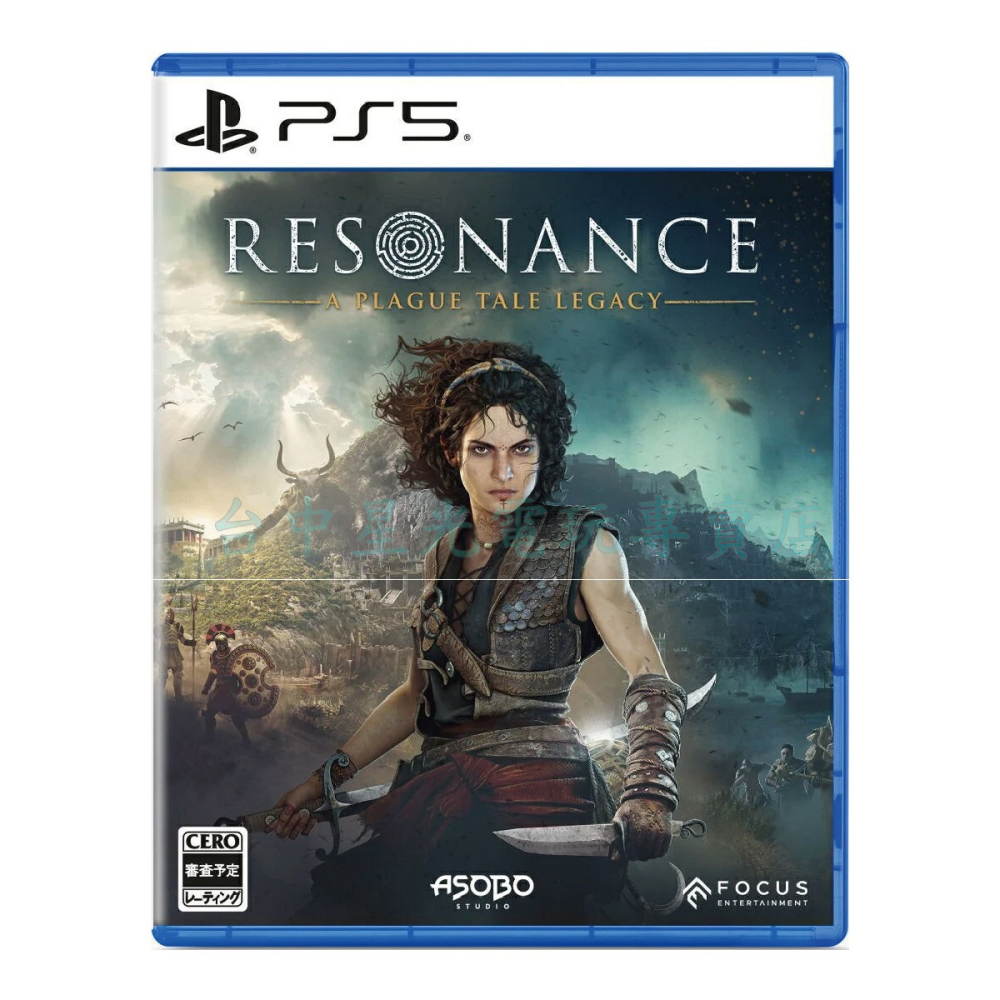 預購8/27上市【PS5原版片】☆ 共鳴：瘟疫傳說之傳承 ☆中文全新【台中星光電玩】-細節圖3