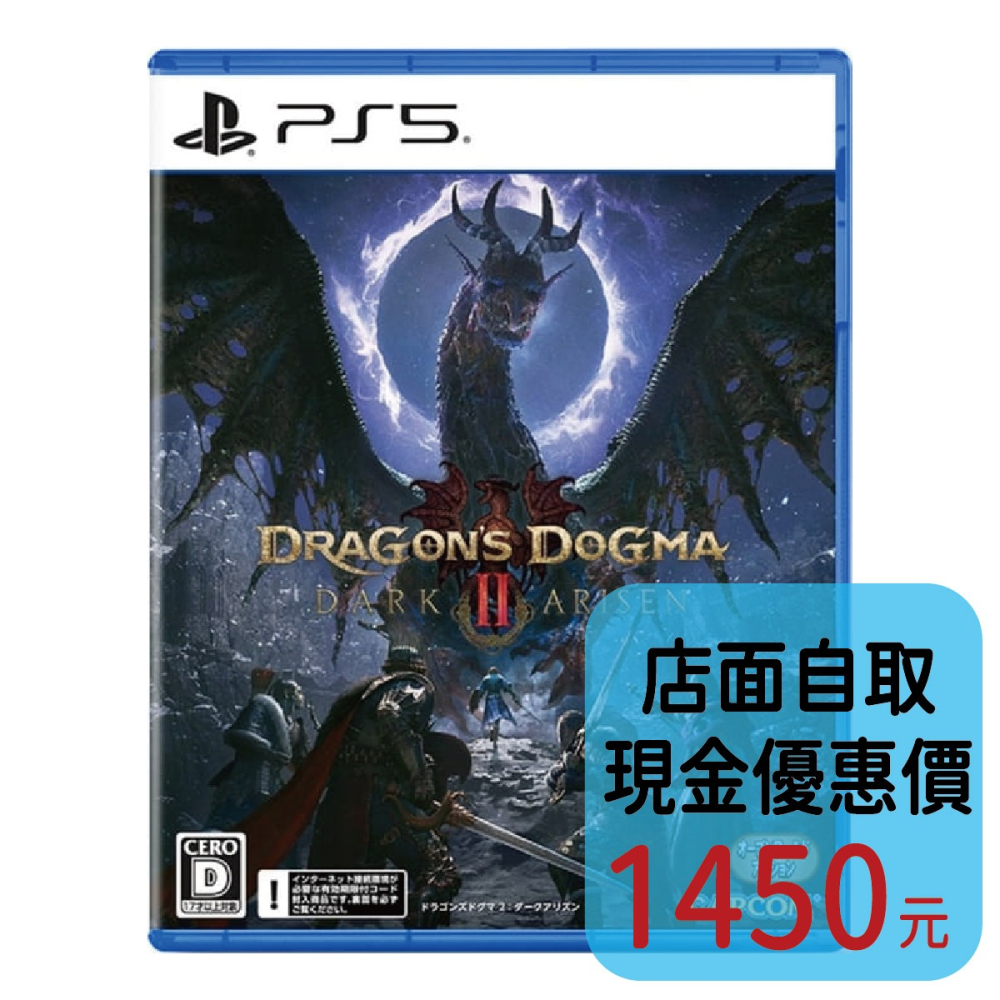 預購10/9上市【PS5原版片】☆ 龍族教義 2：黑暗再臨 ☆中文全新【台中星光電玩】-細節圖2
