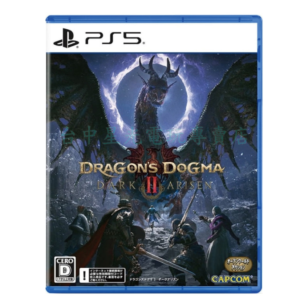 預購10/9上市【PS5原版片】☆ 龍族教義 2：黑暗再臨 ☆中文全新【台中星光電玩】-細節圖3