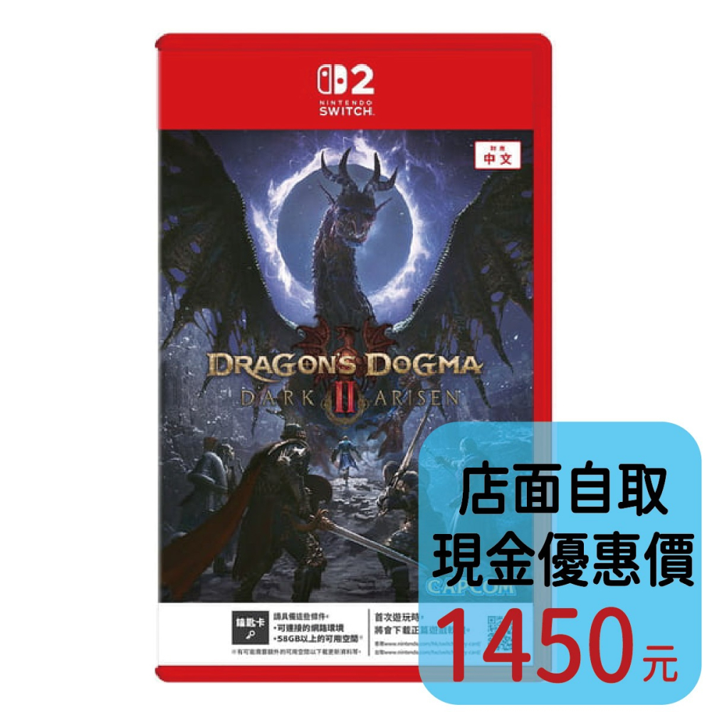 預購10/9上市【NS2原版片】☆ Switch2 龍族教義 2：黑暗再臨 鑰匙卡 ☆ 中文全新【台中星光電玩】-細節圖2