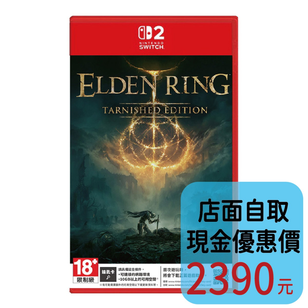 預購8/28上市【NS2原版片】☆ Switch2 艾爾登法環 褪色者版 鑰匙卡 ☆ 中文全新【台中星光電玩】-細節圖2