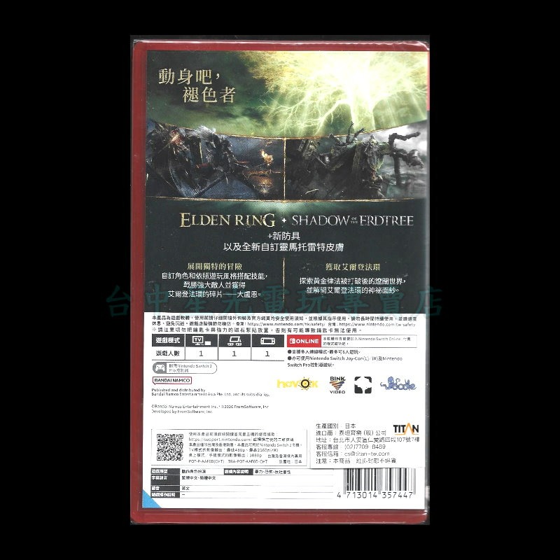 含初回特典【NS2原版片】☆ Switch2 艾爾登法環 褪色者版 鑰匙卡 ☆ 中文全新【台中星光電玩】-細節圖4