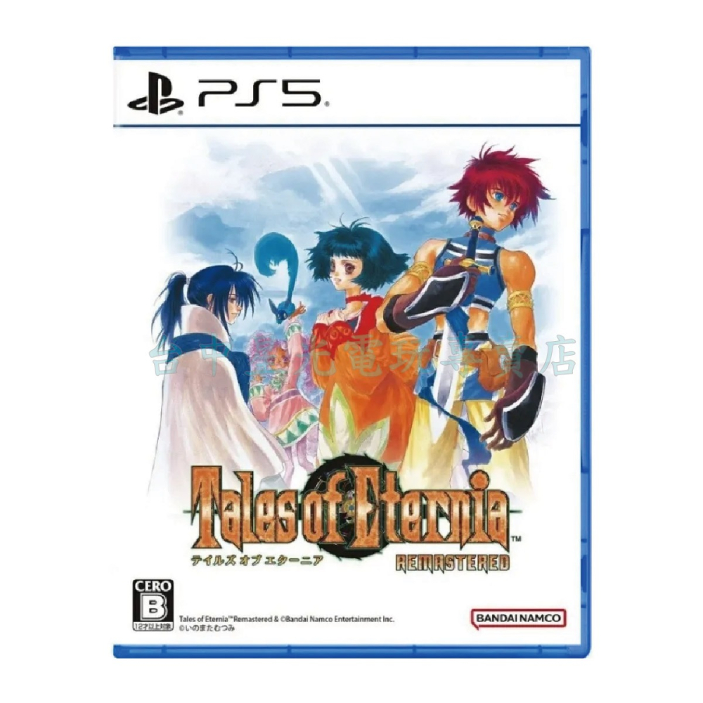 預購10/15上市【PS5原版片】☆ 永恆傳奇 Remastered 雙封面 ☆中文版全新品【台中星光電玩】-細節圖3