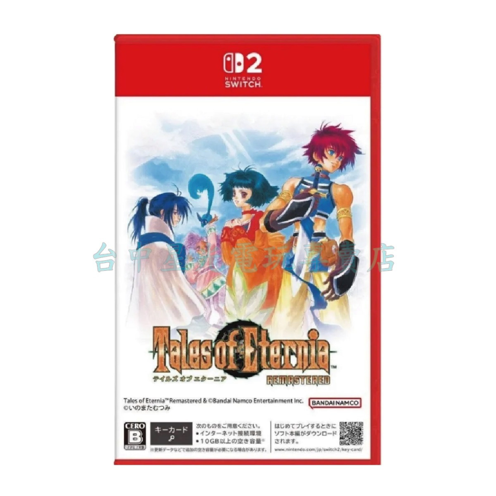 預購10/15上市【NS2原版片】☆Switch2 永恆傳奇 Remastered 鑰匙卡 ☆ 中文全新【台中星光】-細節圖3