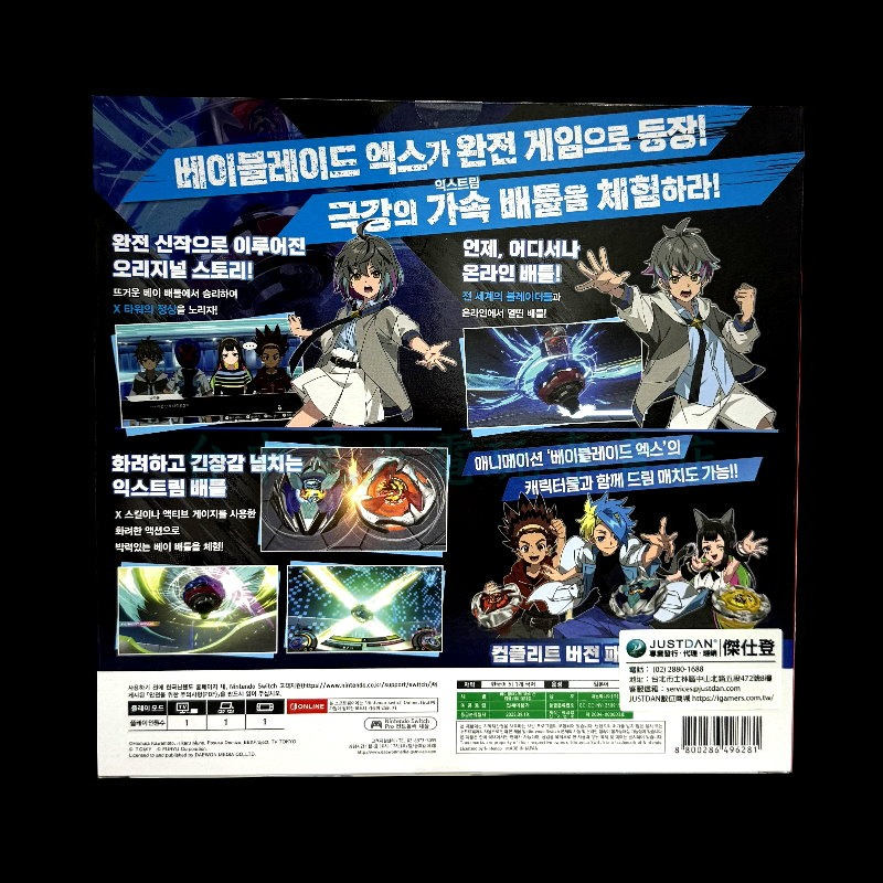 含特典【NS原版片】☆ Switch 戰鬥陀螺 X XONE 完整版 ☆中文版全新品【台中星光電玩】-細節圖4