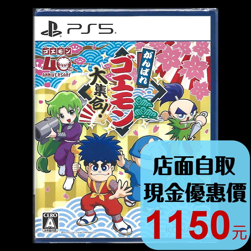 【PS5原版片】☆ 大盜五右衛門 40週年紀念合輯 ☆ 純日版全新品【台中星光電玩】-細節圖2
