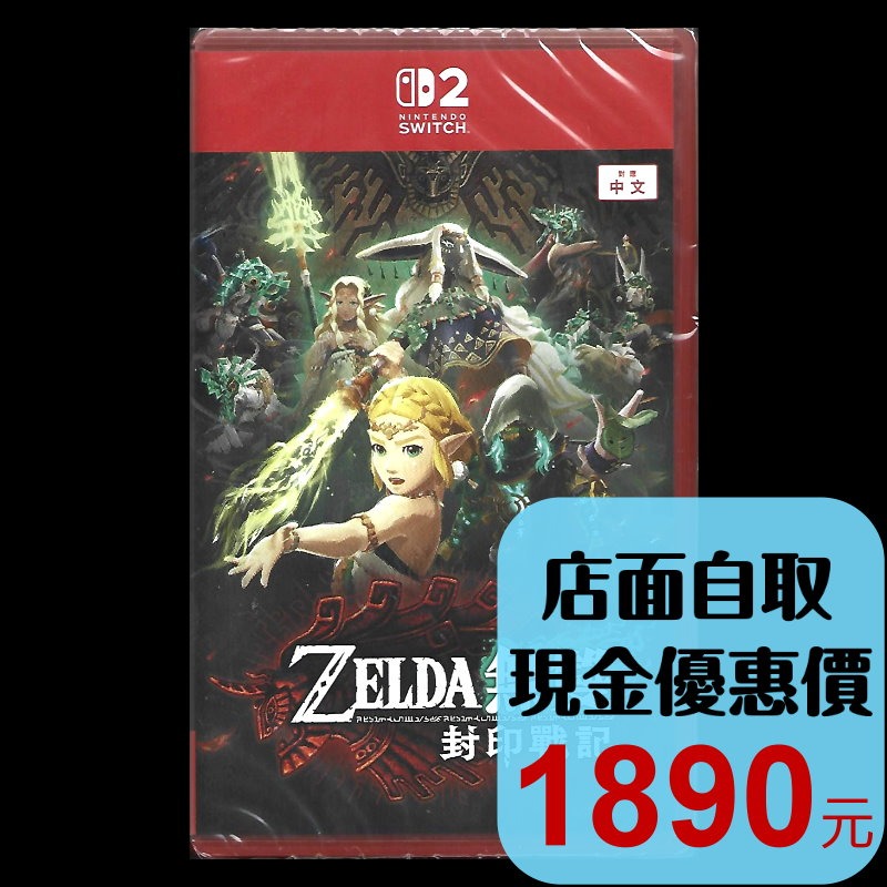 【NS2原版片】☆ Switch2 ZELDA 薩爾達無雙 封印戰記 ☆中文版全新品【台中星光】-細節圖2