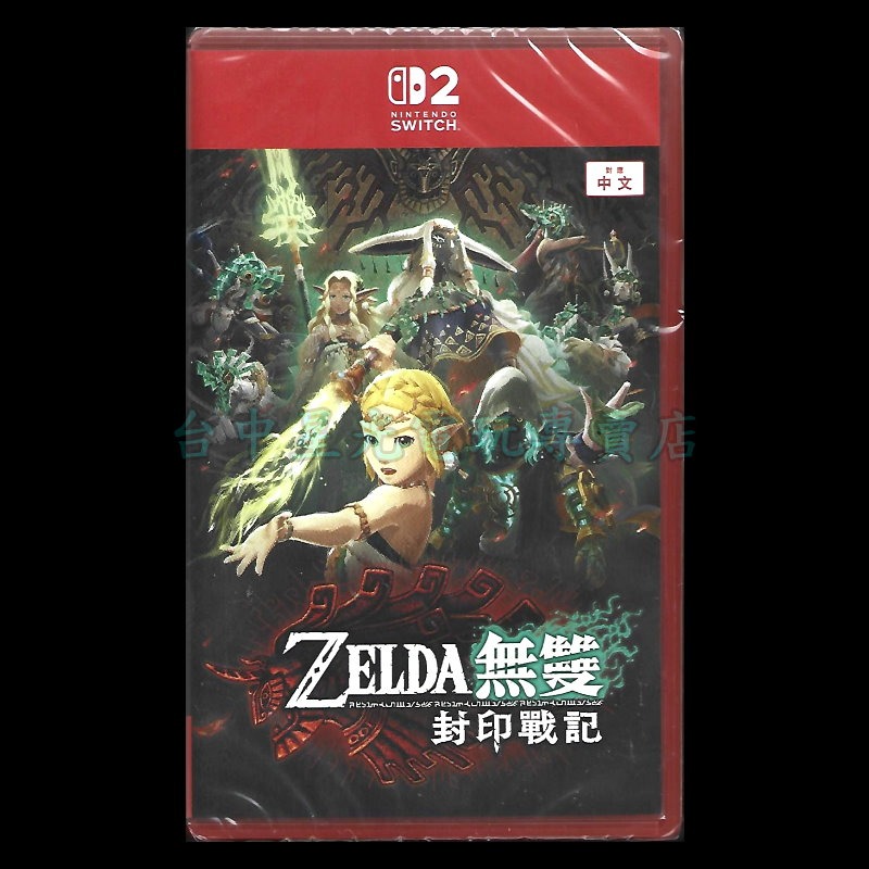 【NS2原版片】☆ Switch2 ZELDA 薩爾達無雙 封印戰記 ☆中文版全新品【台中星光】-細節圖3
