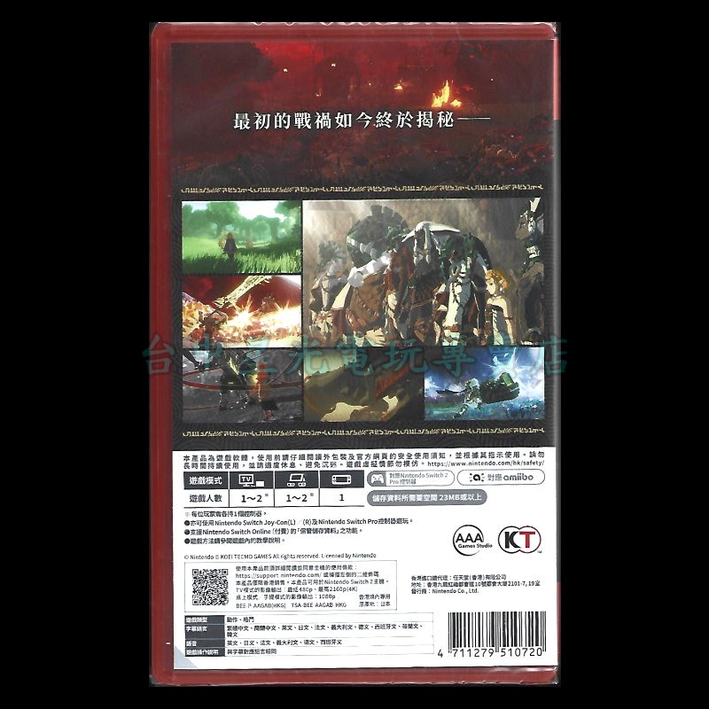 【NS2原版片】☆ Switch2 ZELDA 薩爾達無雙 封印戰記 ☆中文版全新品【台中星光】-細節圖4