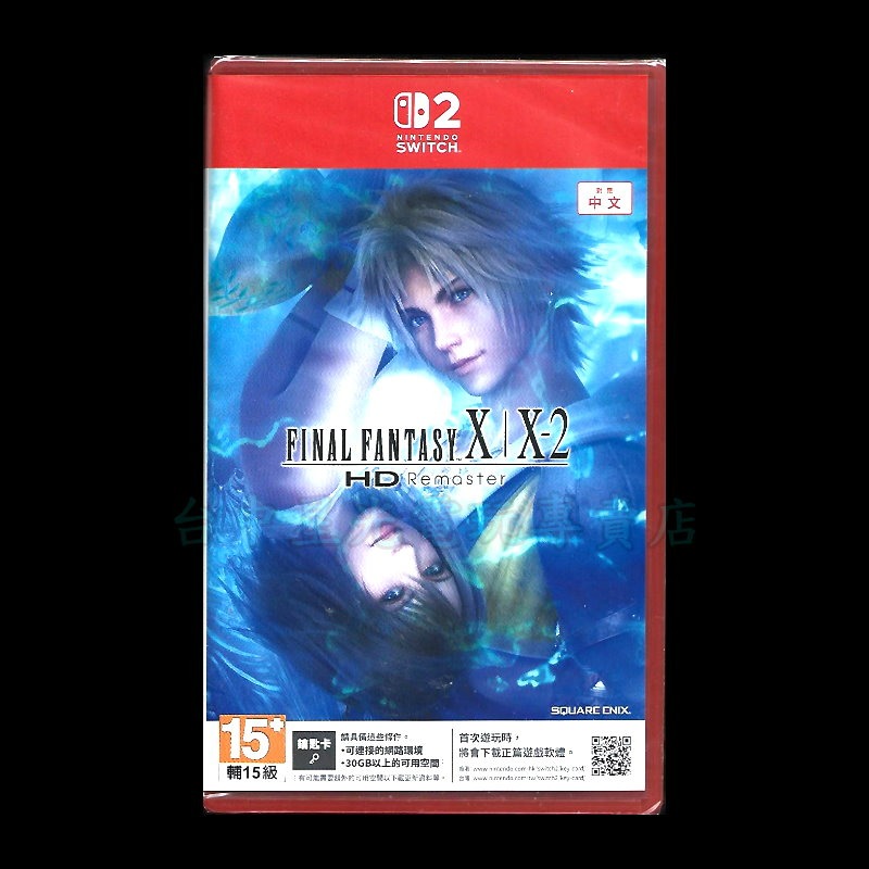 【NS2原版片】☆ Switch2 最終幻想X / X-2 HD 重製 太空戰士 鑰匙卡 ☆中文全新【台中星光】-細節圖3