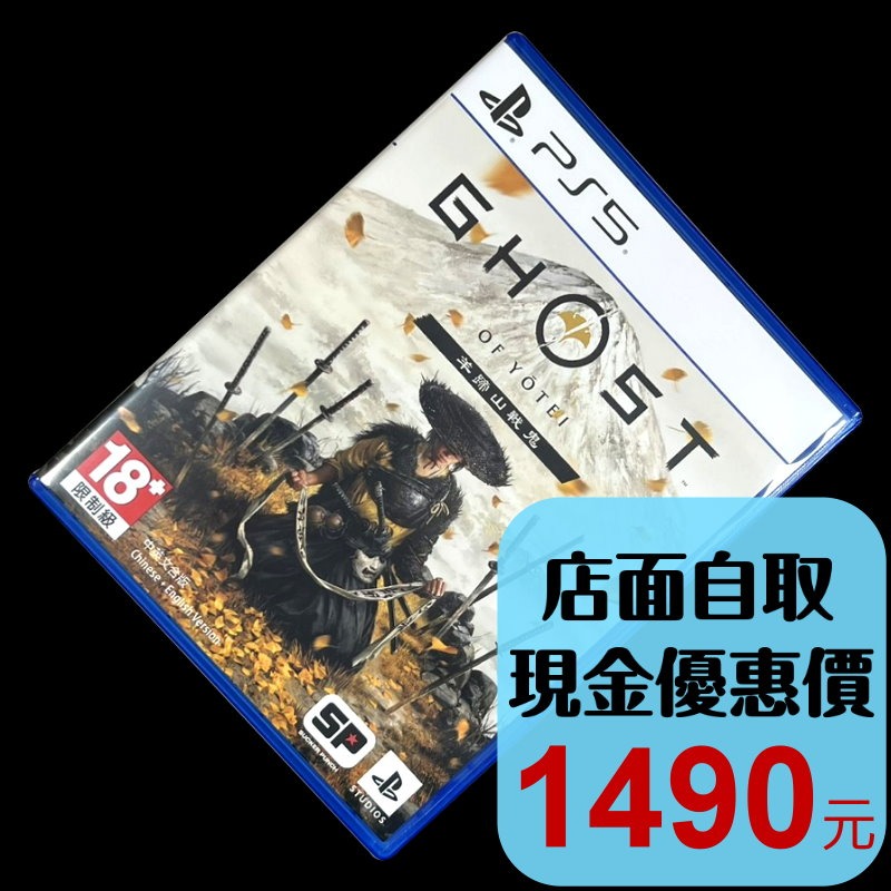 現貨 【PS5原版片】☆ 羊蹄戰鬼 對馬戰鬼續作 Ghost 羊蹄山戰鬼 ☆ 中文版 中古二手商品【台中星光電玩】-細節圖2